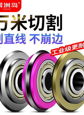 瓷砖推刀刀头进口手动万米切割机地砖刀轮配件合金滚轮式切割神器
