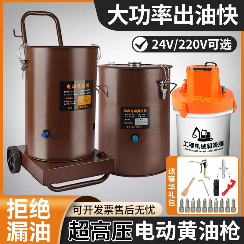 24v电动黄油机高压电瓶电动黄油枪怪手专用220v充电全自动打奶油