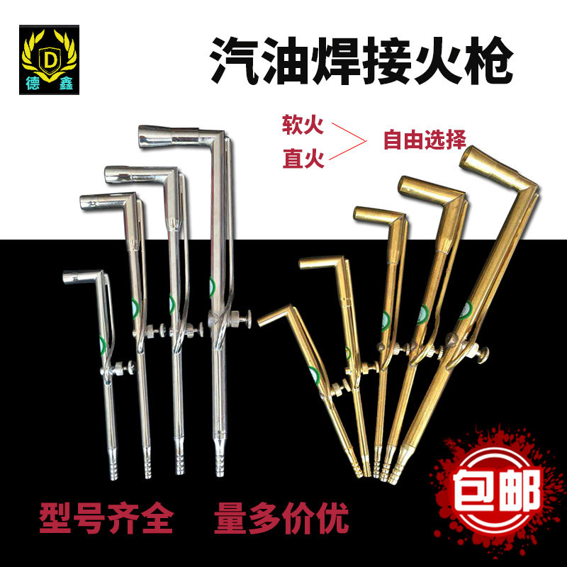 纯铜汽油火枪熔金焊枪金银维修焊接家用金银铜首饰熔化高温喷火枪