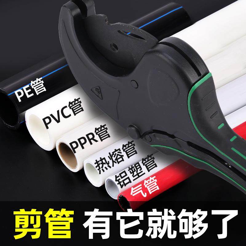 ppr水管剪刀pvc专业剪管子割刀线管切管器铝塑管热塑管pe管剪管钳