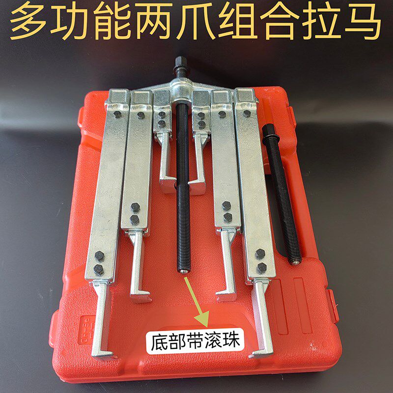 5吨组合二爪加长重型横梁轴承拉马套装齿轮拆卸工具拔轮器