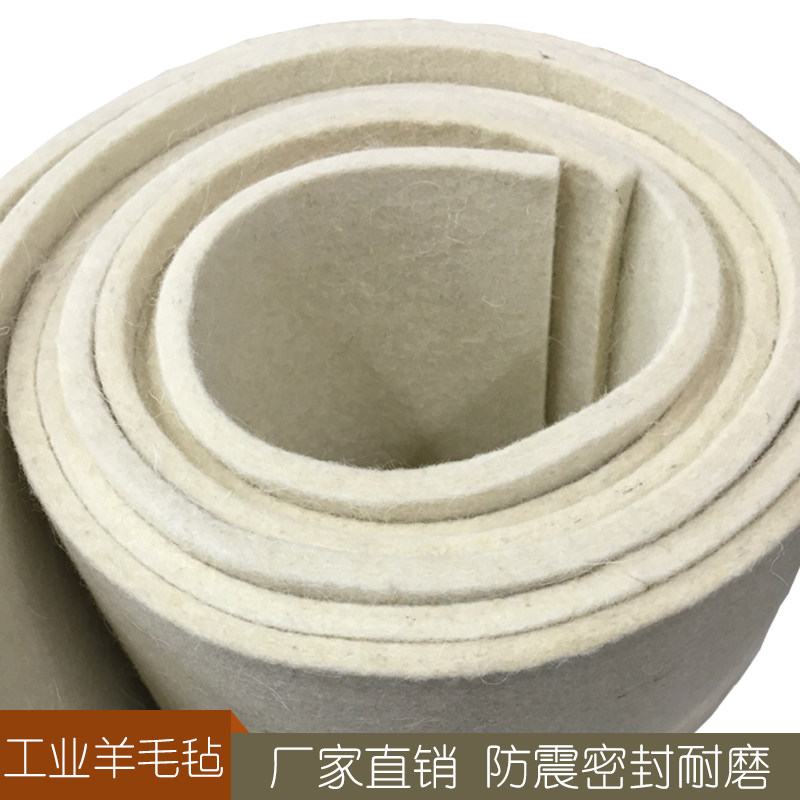 6mm细白超细纯羊毛毡 异型羊毛毡 吸音消音毛毡 吸油羊毛毡