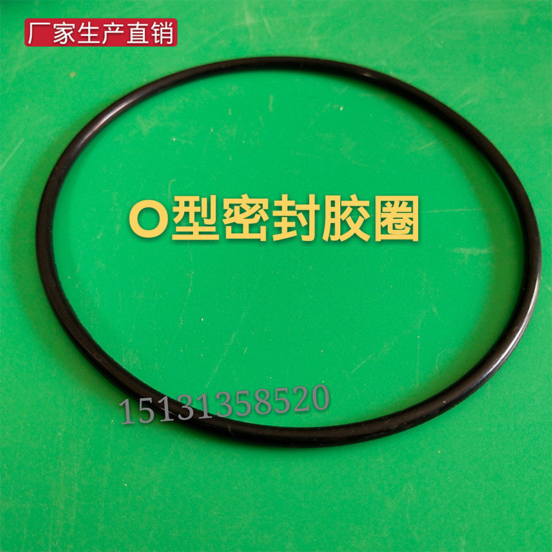密封胶圈O型圈 潜水泵 QY泵密封橡胶圈直径160-300*3.1mm丁青耐油