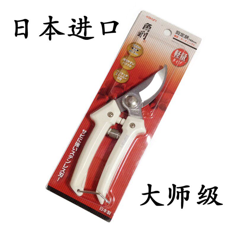 日本进口花枝剪角利剪修枝剪树枝剪果树剪园艺剪刀盆景剪刀果枝剪