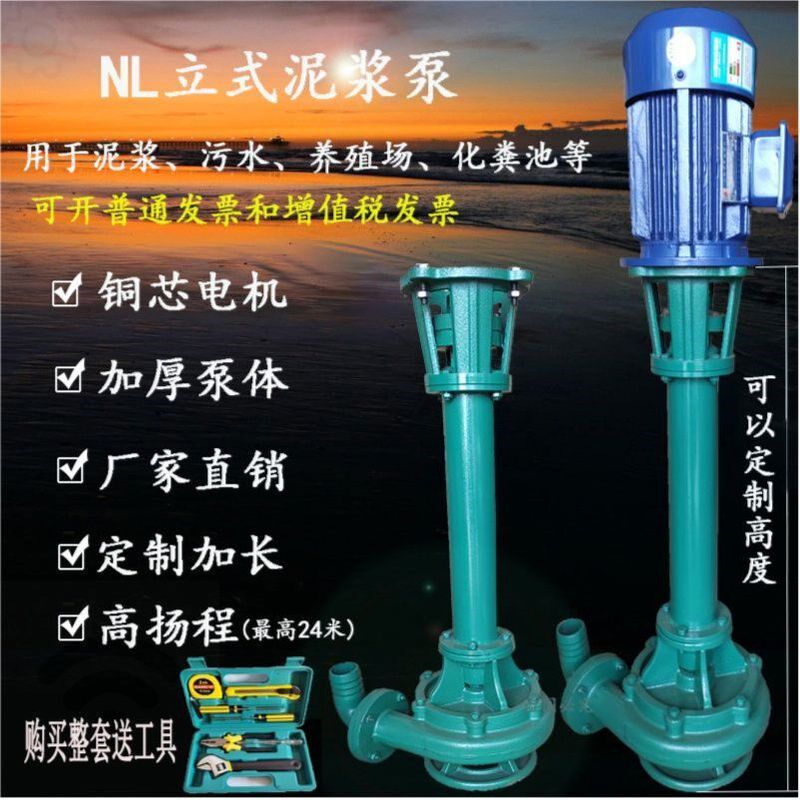 三相污水泵抽粪机高扬程泥浆泵立式淤泥切割铰刀长杆液下泵大功率