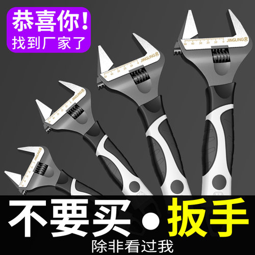 活动扳手工具大全万能活口扳手多功能神器大开口小扳手活扳手板子