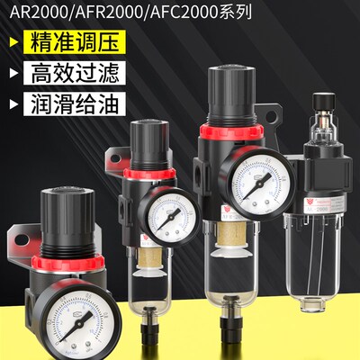 油水分离器AFC2000气源处理器调压阀AFR空气过滤器二联件BFC2000