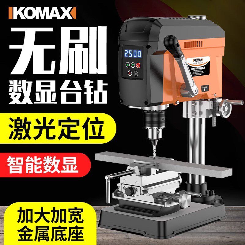 德国无刷数显台钻小型家用220v工业级钻床铣床多功能高精度钻孔机