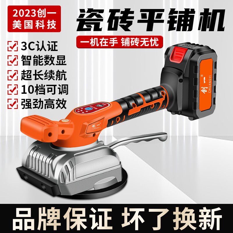 德国进口大功率瓷砖平铺机瓦工贴瓷砖全自动地板砖贴砖机墙砖震动