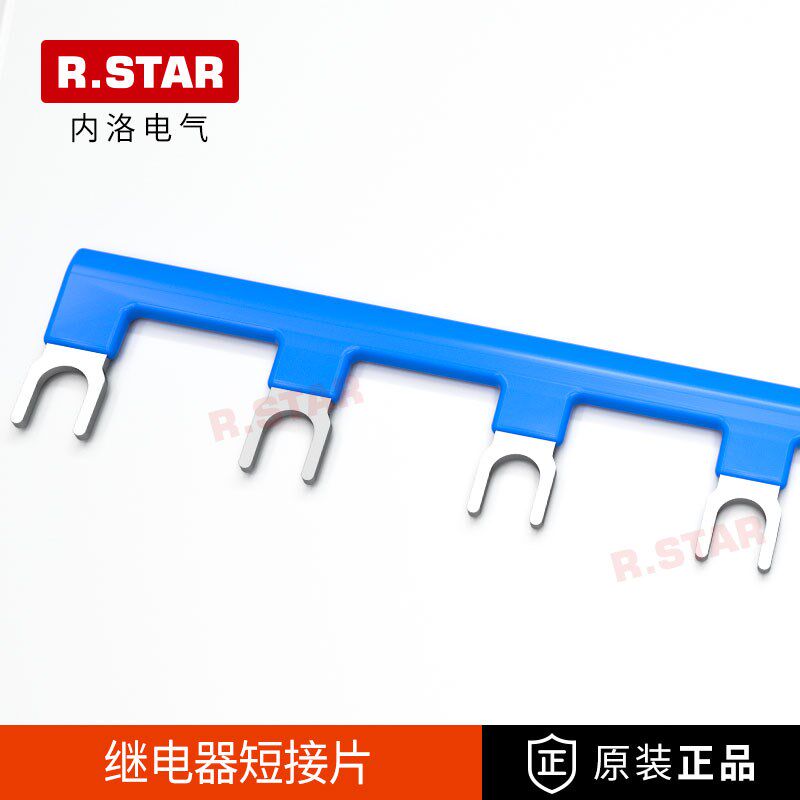 中间继电器短接条/片连接片汇流排跨接线排适配和泉SJ2S-05B线圈