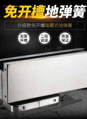 欧太力免挖坑地弹簧90度定位无框门暗藏隐藏地铰链隐形加重型地簧