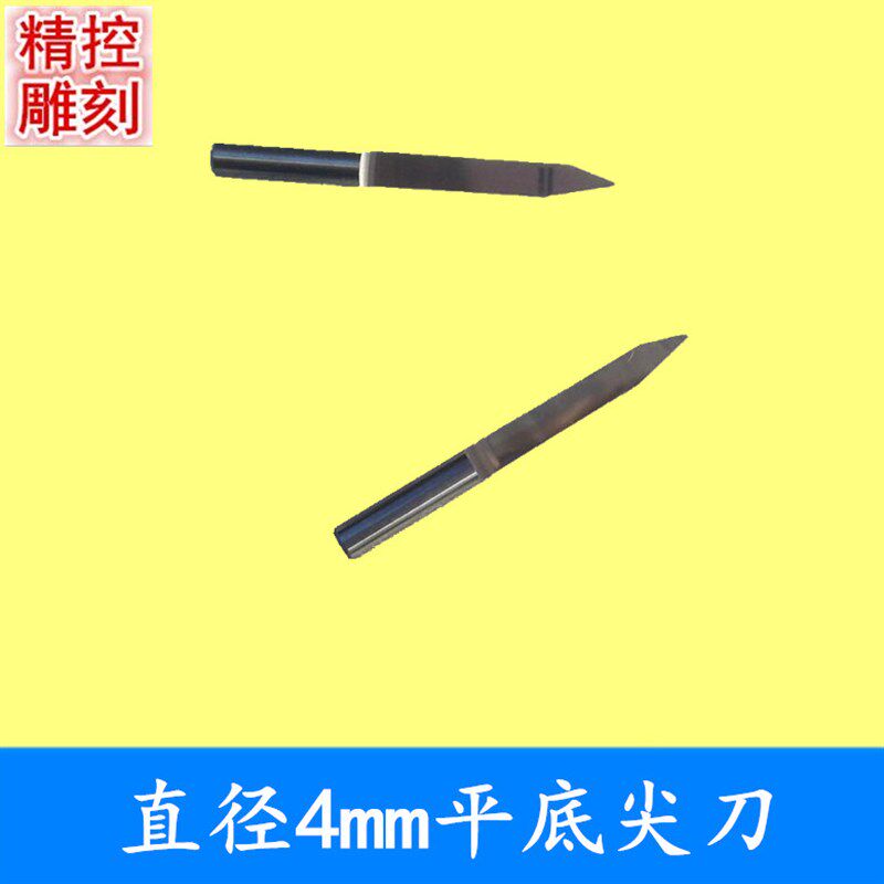 雕刻机4毫米平底尖刀/电脑雕刻机刀具/雕刻刀/锥度尖刀/长45mm图片