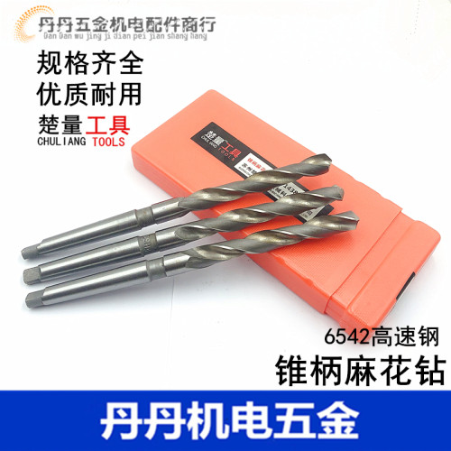6542锥柄麻花钻头10.1 10.2 10.3 10.4 10.5 10.6 10.7 10.8 10.9