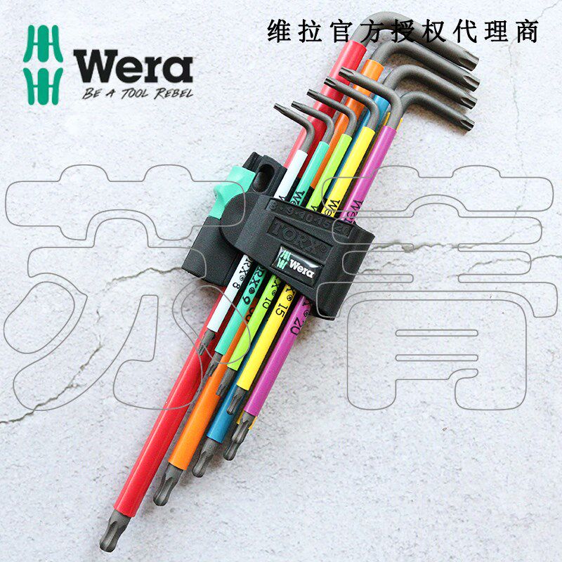 德国Wera维拉967/9 TX XL 1彩色加长星型梅花L形扳手9件套 带球头