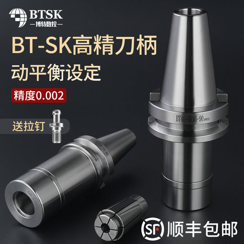 SK刀柄BT40/30数控加工中心无风阻SK16/10 高精高速动平衡GSK台湾