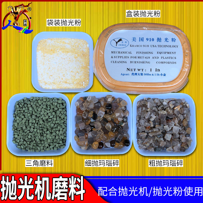 碎玛瑙碎石粒震动抛光机磨料三角振动研磨机首饰玉石滚筒抛光辅料