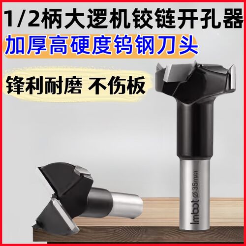 木工35MM铰链开孔器大锣机专用排孔钻神器大修边机专用钻头打孔器