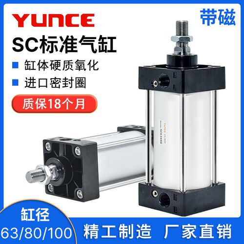 SC标准带磁气缸SC63/80/100X25X50X75X100X150X160X175X200*250-S