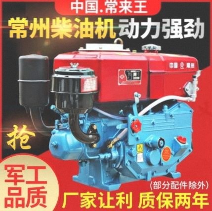 常州小型农用手摇电启动单缸柴油机发动机175R180R190水冷6/8匹。