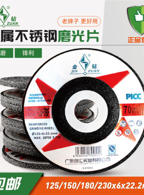 金钻磨光片砂轮片角磨机打磨片180/150/125*6 角磨片手沙轮大磨片