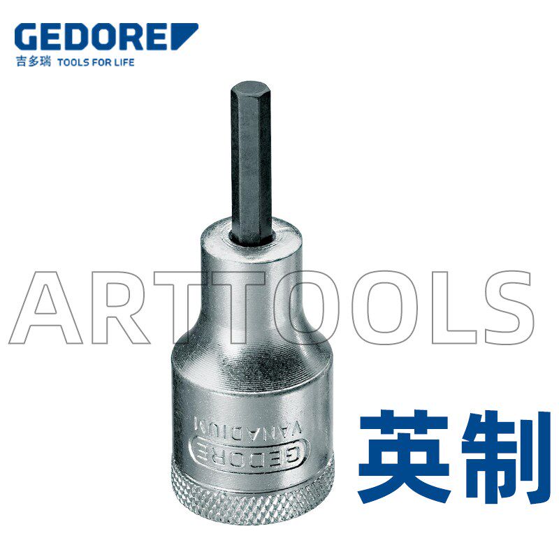德国GEDORE吉多瑞英制内六角套筒进口1/2大飞1/4 3/8 IN 19 AF