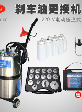 玛诗德9100电动刹车油更换机交换机制动液充放机全自动换油机设备