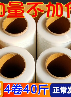 pe缠绕膜打包膜50cm拉伸膜包装膜工业用大卷保鲜膜薄膜保护膜