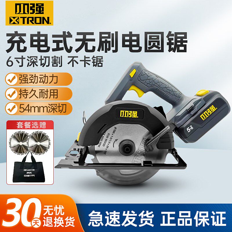 小强20V无刷锂电电圆锯切割锯手提电锯木工6寸多功能电动工具5882