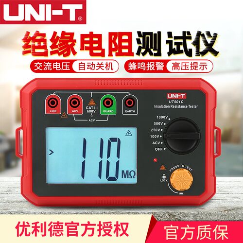 优利德绝缘电阻测试仪UT502C智能电工摇表数字兆欧表UT501C
