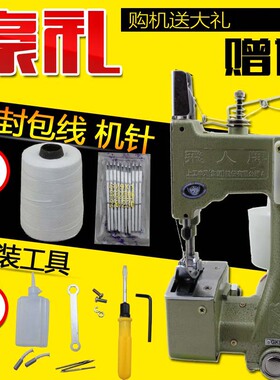 正宗飞人牌GK9-8A电动手提式缝包机编织袋蛇皮/封包机/打包机