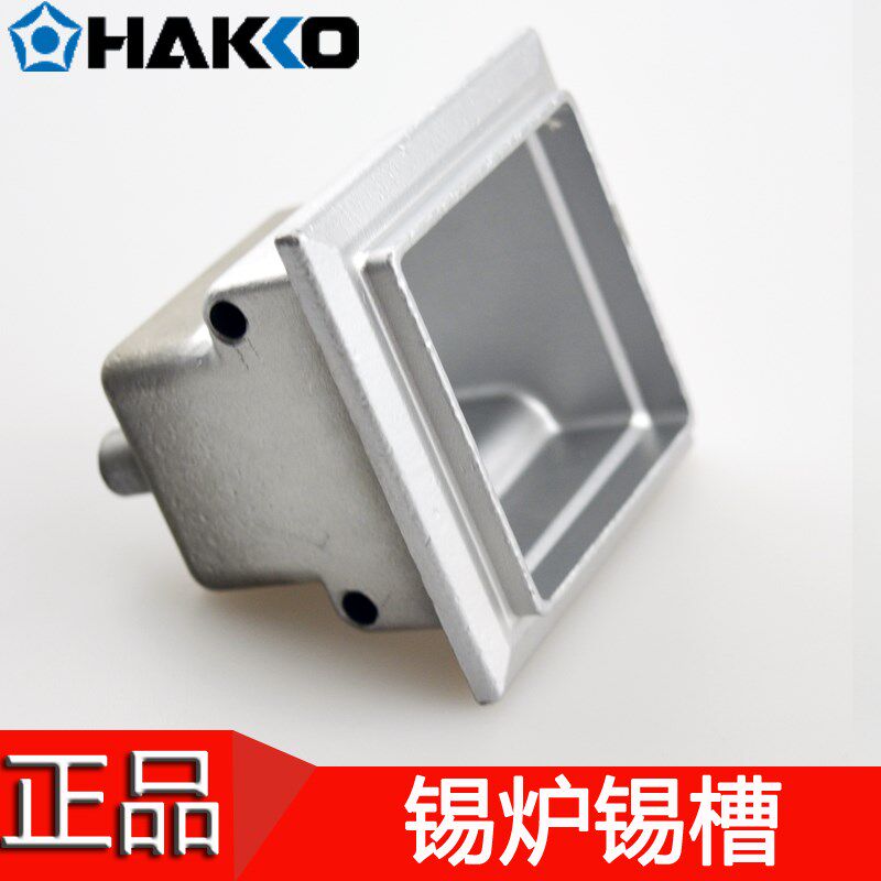 白光HAKKO 锡锅锡槽锡炉 96-2(50*50)日本原装进口现货962