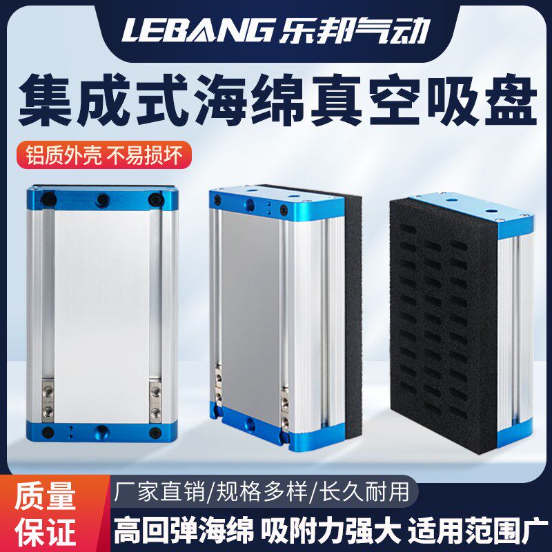 HGP气动重载码垛纸箱工业真空海绵吸具吸盘铝型材130mm集成式机械