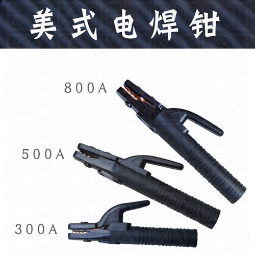 美式焊接钳 电焊钳 不烫手焊把钳 纯铜主体 300A 500A 800A