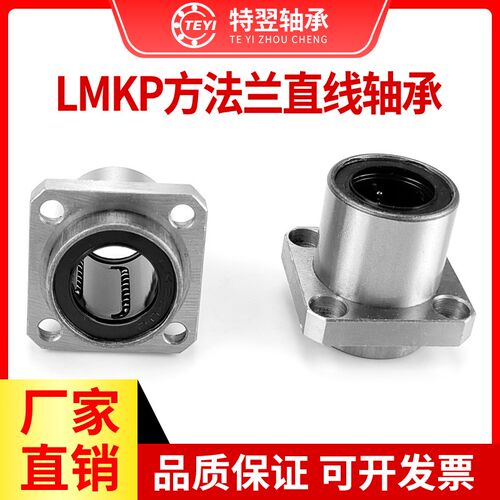镶嵌入式电镀方法兰直线轴承LHIFSM8 10 12 16 20 25 30 35 40 50