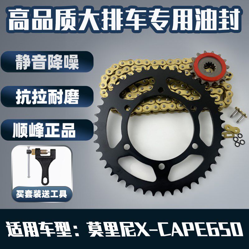 适用莫里尼X-CAPE650赛文佐改装大齿盘炼轮机车炼条静音油封炼条