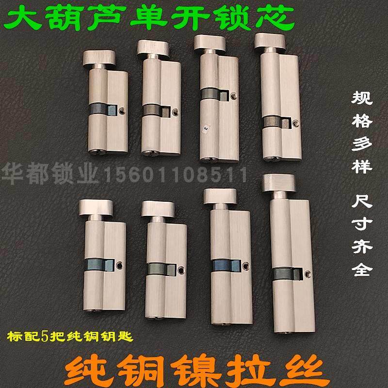 大小葫芦单开塑钢铝合金防盗门65/70/75/80/85/90/100中偏铜锁芯