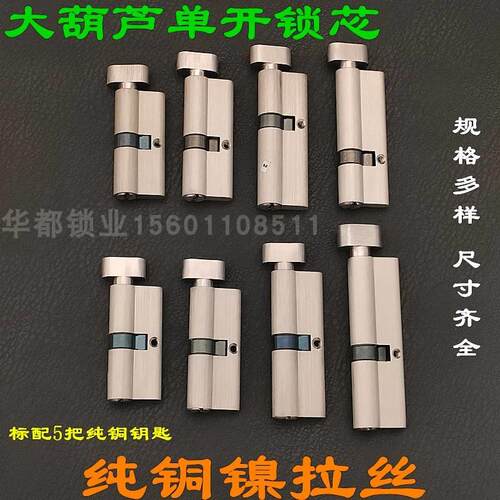大小葫芦单开塑钢铝合金防盗门65/70/75/80/85/90/100中偏铜锁芯