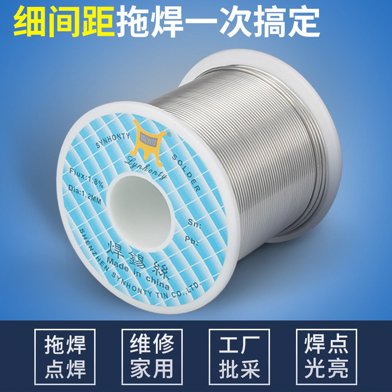 兴鸿泰低熔点焊锡丝高纯度松香锡线维修焊锡Sn55pb45 0.8mm1.0mm