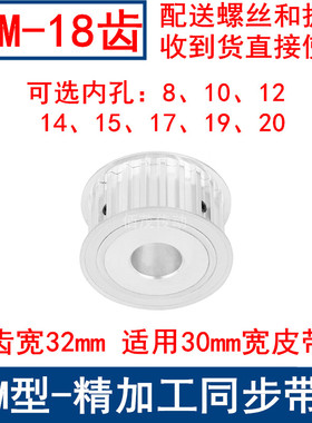 同步带轮S8M18齿A齿宽32内孔8 10 12 14 15 17 19同步轮S8M皮带轮