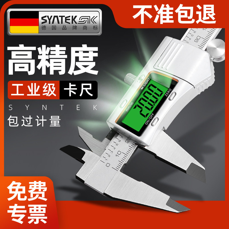 德国背光数显游标卡尺电子高精度游边卡尺工业级数字内径油标卡尺