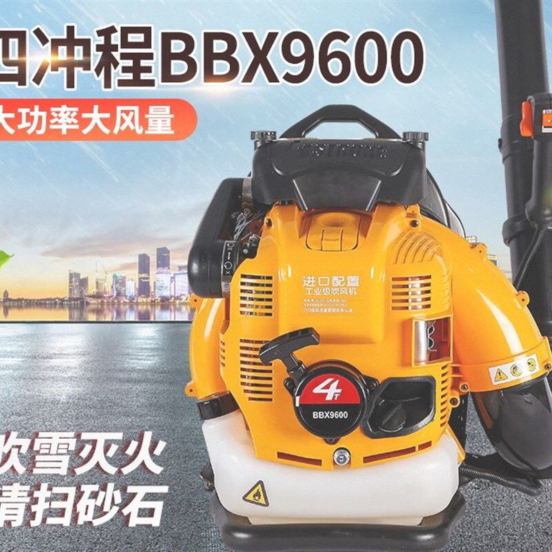 吹风机德国进口技术背负式汽油大棚吹雪机大功率风力灭火机。
