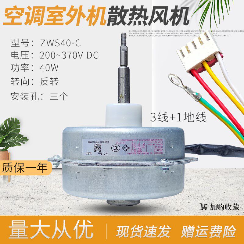适用于格力空调外机直流无刷电机ZWS40-C风机马达LW40C-ZL风机
