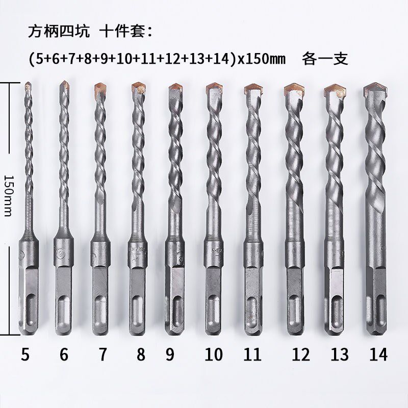 德国进口电锤钻头套装方柄圆柄十件套4 5 6 7 8 9 10 11 12 13 14