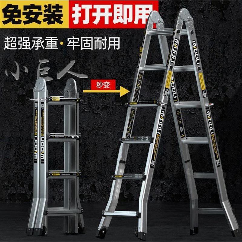 德国进口小巨人伸缩梯子加厚工程梯人字梯铝合金折叠梯镁多力多功