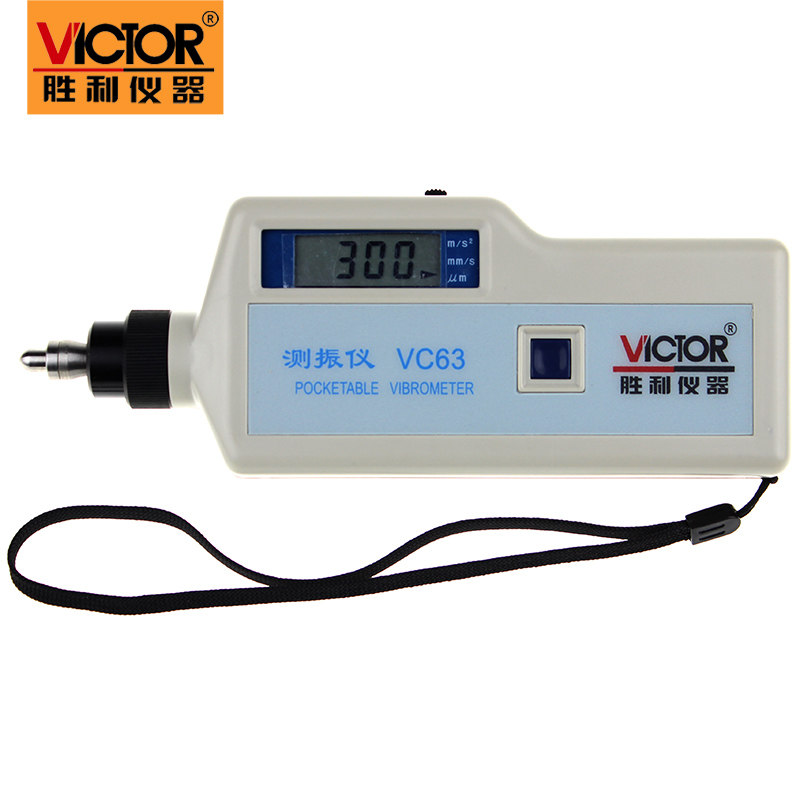 胜利正品 数字测振仪VC63测振仪 振动测试仪 测振动仪 测振表