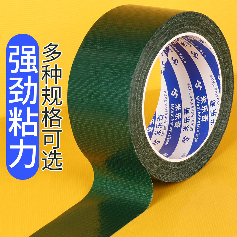 篷布开裂修补专用胶带防水油布货车棚布帆布补洞贴粘雨布拼接汽车
