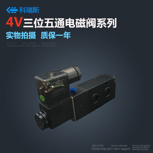 亚德客型二位五通板式贴面电磁阀4M210-08/4M310-10/4M410-15