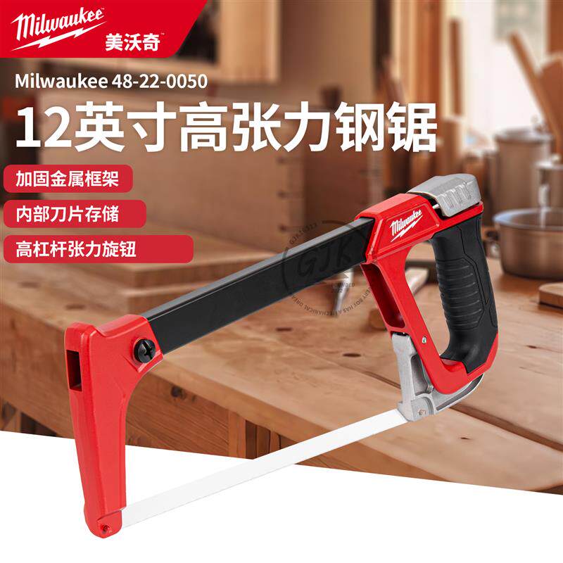 美沃奇48220050进口钢锯弓手工锯钢锯架伐木锯切割木头锯铁