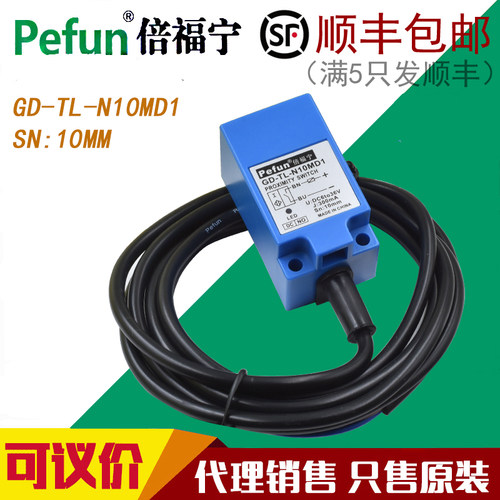 原装倍福宁方形接近开关传感器GD-TL-N10ME1 N10MF1 N10MD1 10MY1