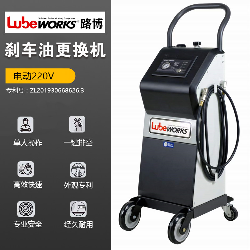 路博高端电动刹车油更换机220V制动液充放机设备自动换油机交换机